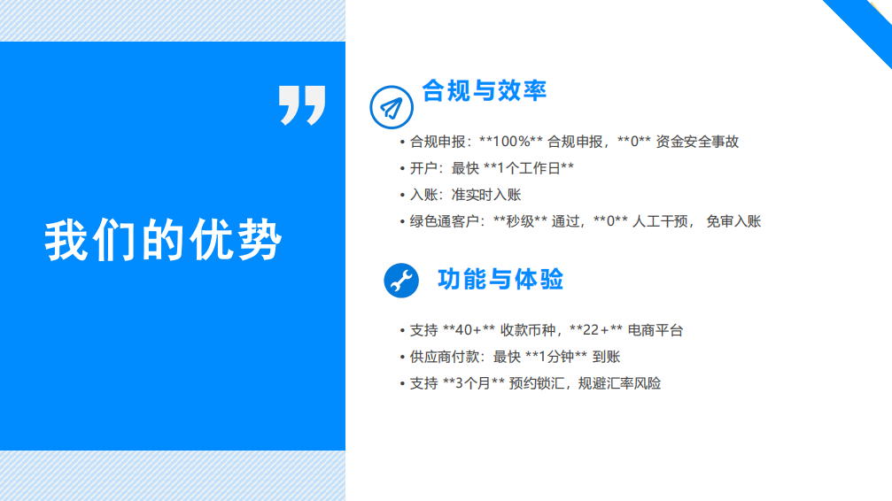 拉卡拉跨境分账